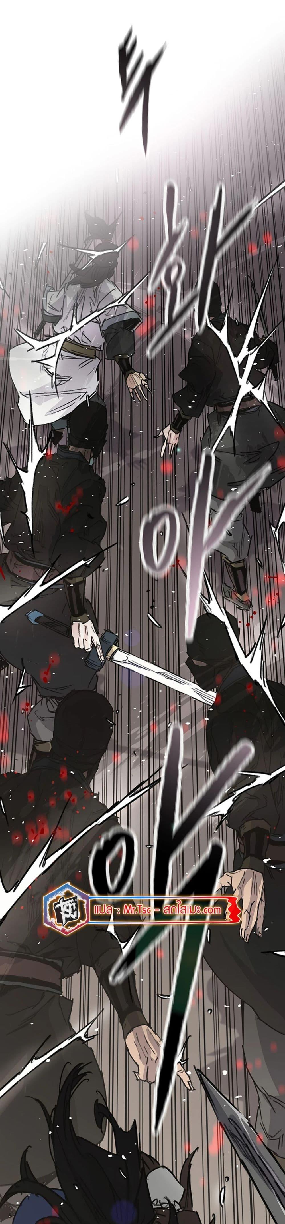 The Undefeatable Swordsman Chap 223 - Next Chap 224