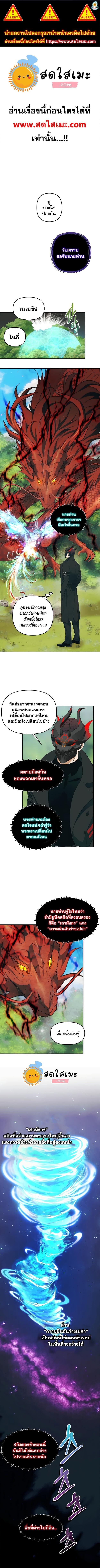 Ranker Who Lives A Second Time Chap 121 - Next Chap 122