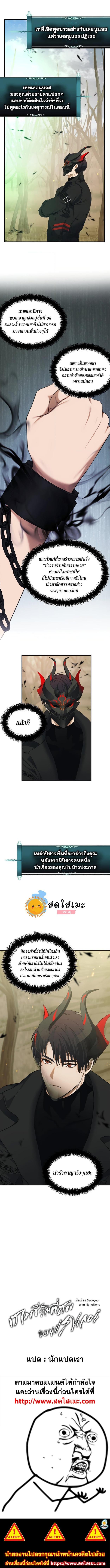 Ranker Who Lives A Second Time Chap 121 - Next Chap 122