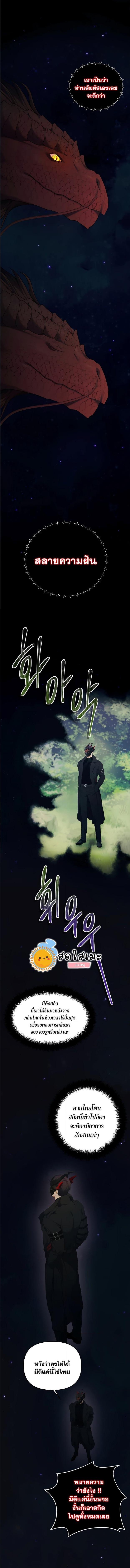 Ranker Who Lives A Second Time Chap 121 - Next Chap 122