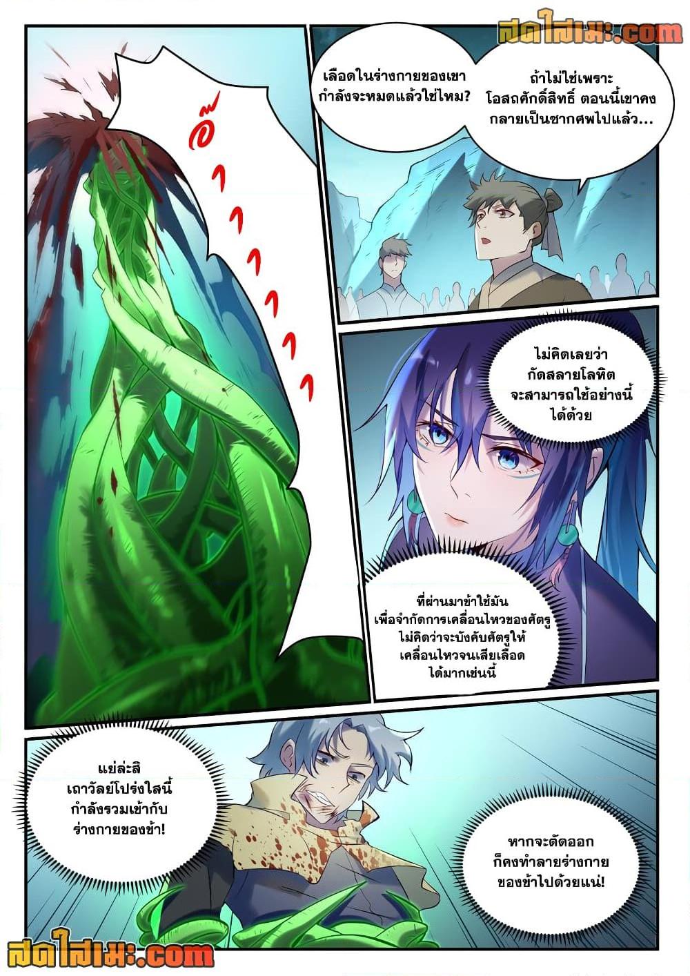 Bailian Chengshen Chap 906 - Next Chap 907