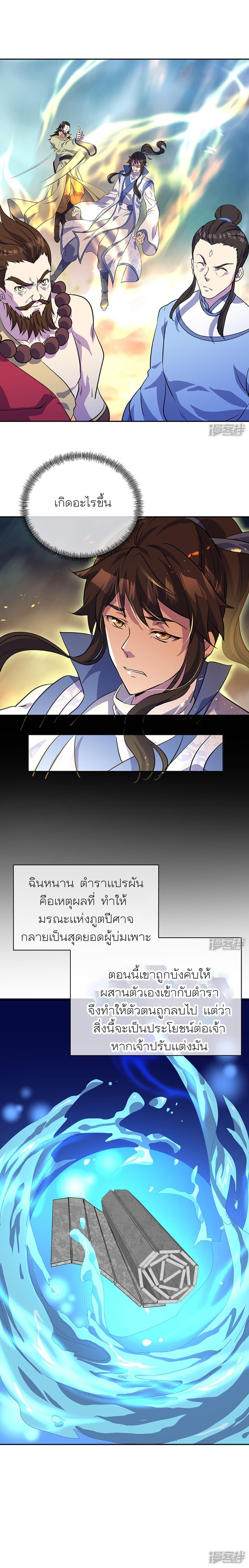 Peerless Battle Spirit Chap 289 - Next Chap 290