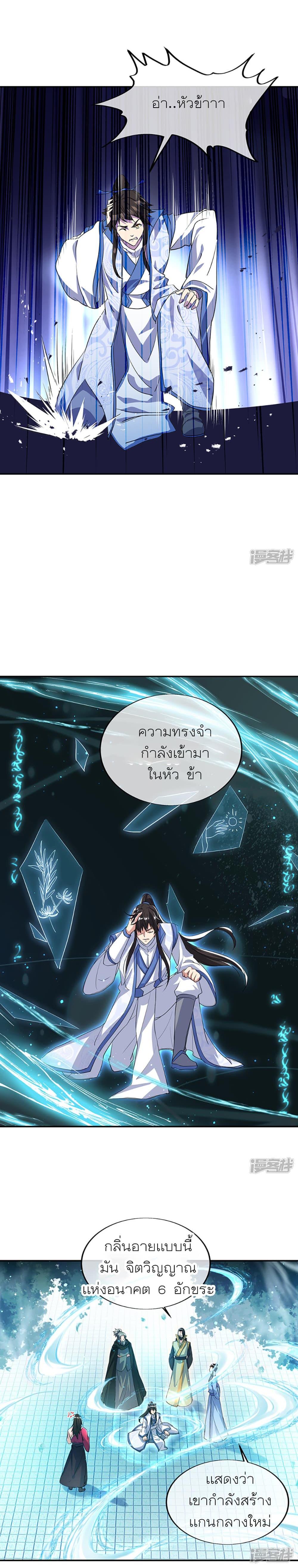 Peerless Battle Spirit Chap 289 - Next Chap 290