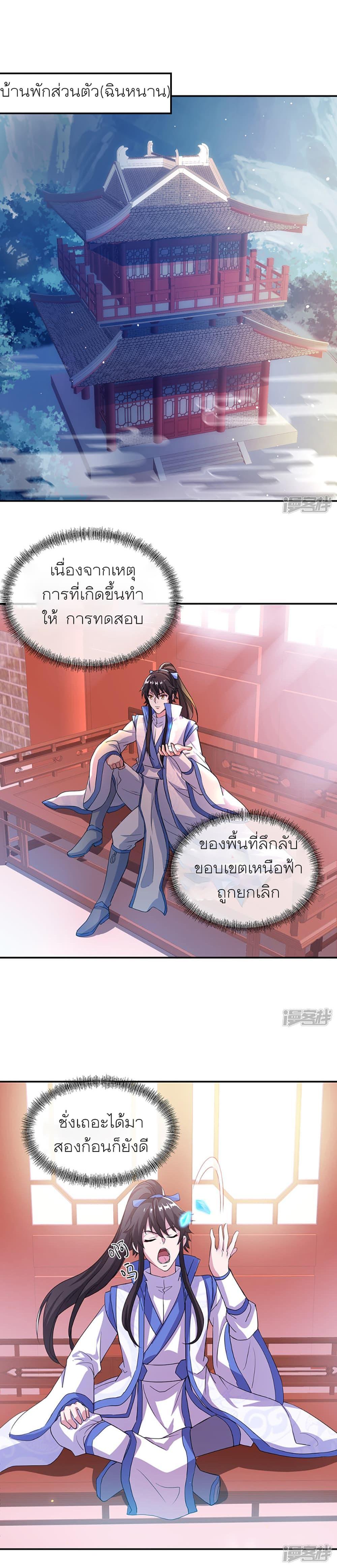 Peerless Battle Spirit Chap 289 - Next Chap 290