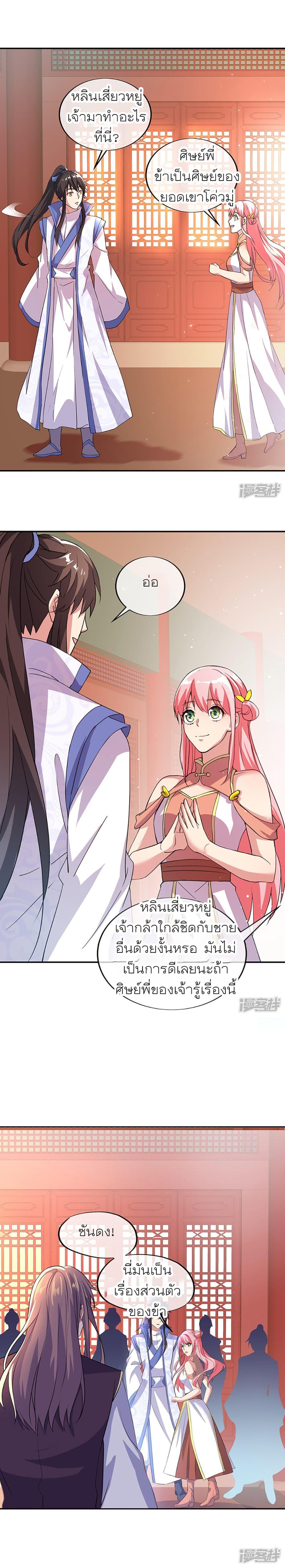 Peerless Battle Spirit Chap 289 - Next Chap 290