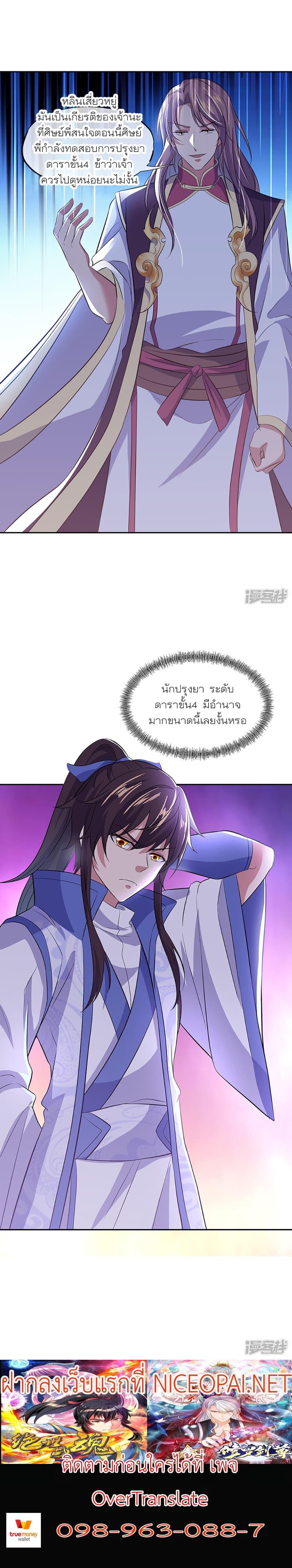 Peerless Battle Spirit Chap 289 - Next Chap 290
