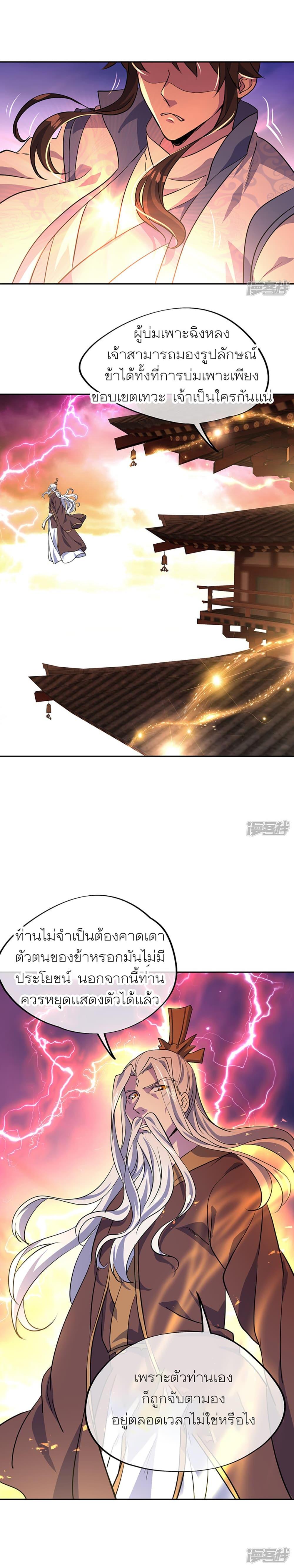 Peerless Battle Spirit Chap 289 - Next Chap 290