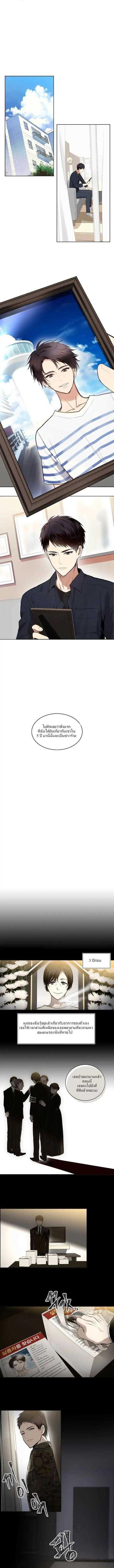 Ranker Who Lives A Second Time Chap 1 - Next Chap 2