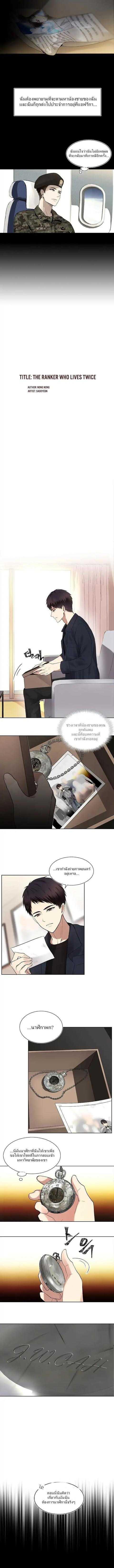 Ranker Who Lives A Second Time Chap 1 - Next Chap 2