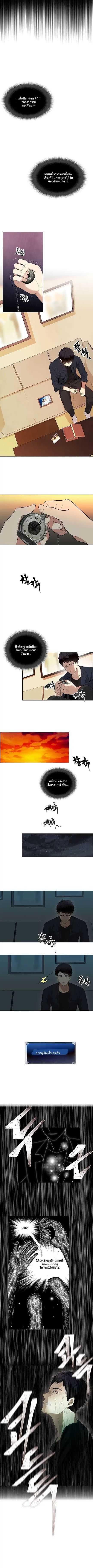 Ranker Who Lives A Second Time Chap 1 - Next Chap 2