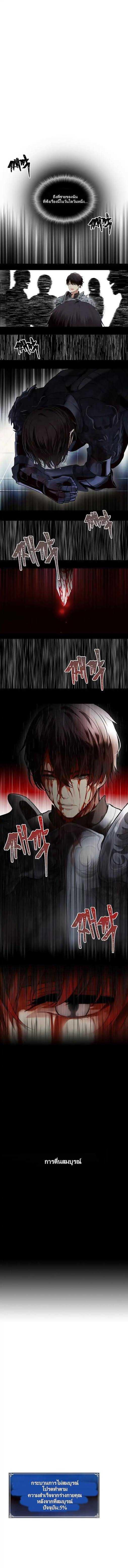 Ranker Who Lives A Second Time Chap 1 - Next Chap 2