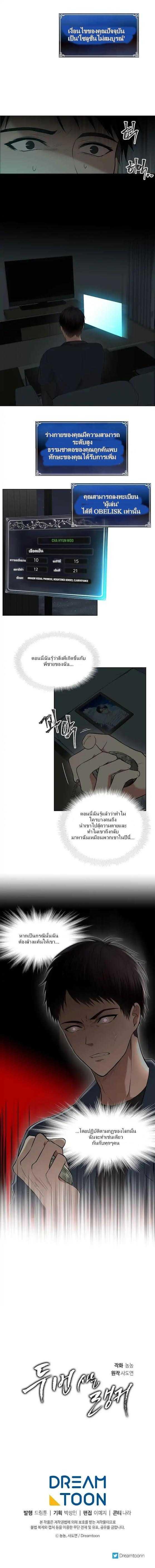 Ranker Who Lives A Second Time Chap 1 - Next Chap 2