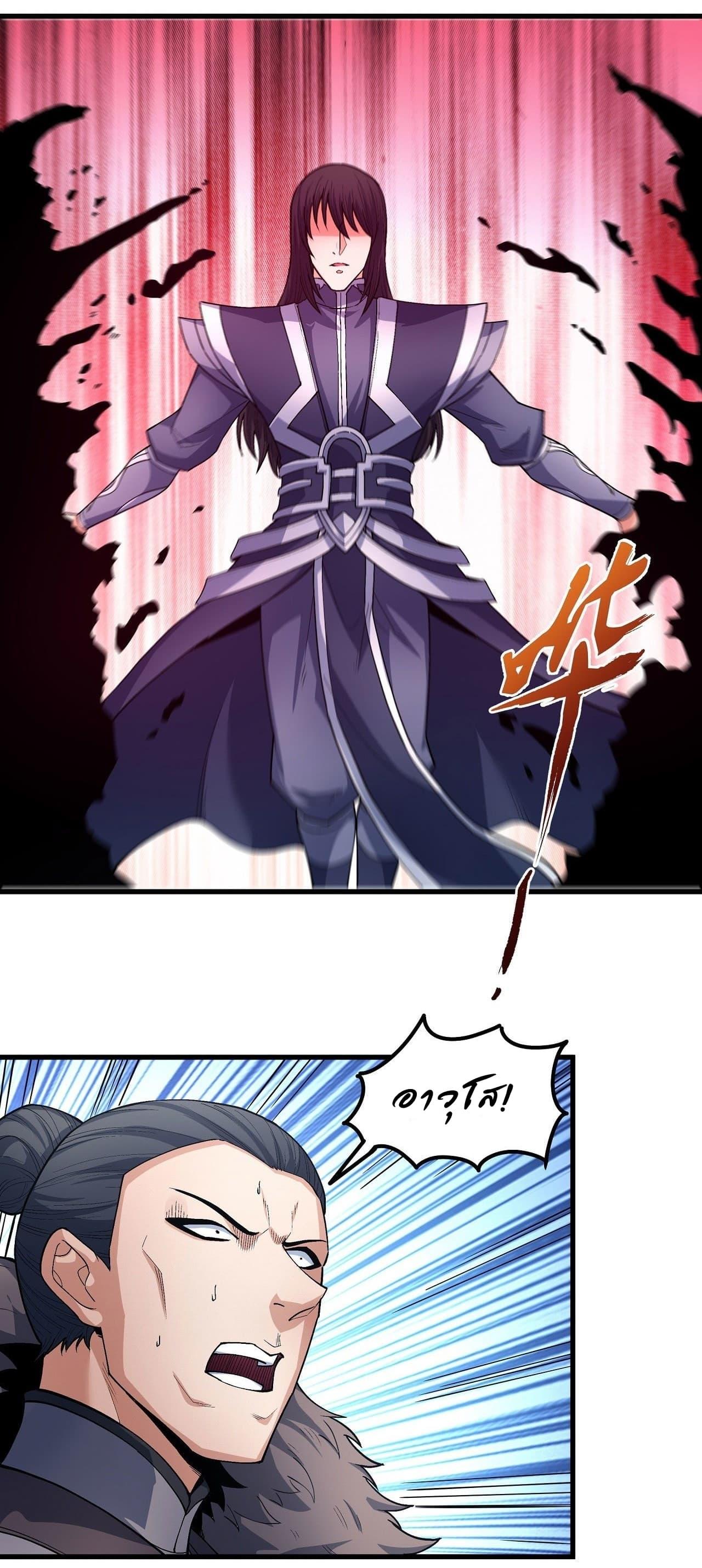 God of Martial Arts Chap 515 - Next Chap 516