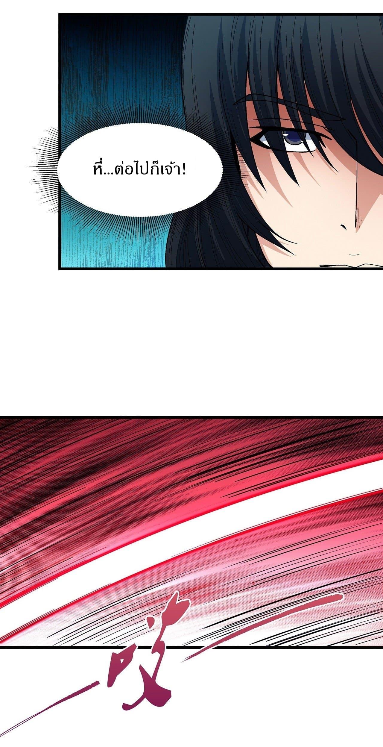 God of Martial Arts Chap 515 - Next Chap 516