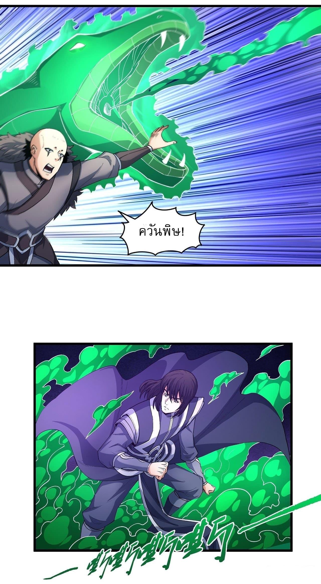 God of Martial Arts Chap 515 - Next Chap 516