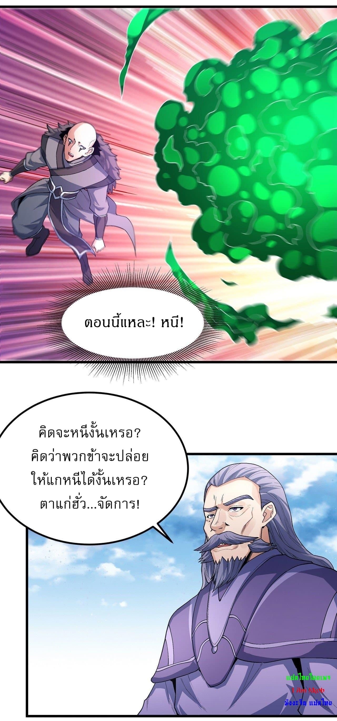 God of Martial Arts Chap 515 - Next Chap 516