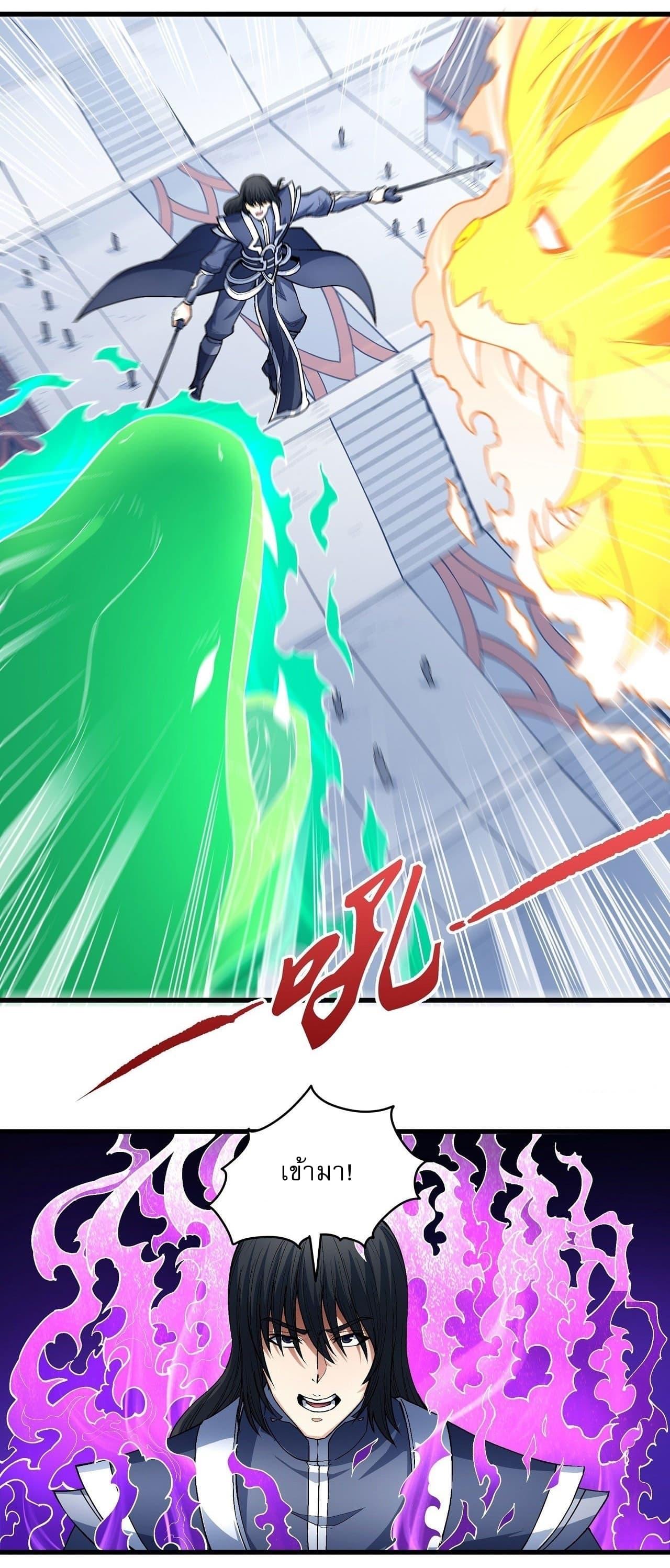 God of Martial Arts Chap 515 - Next Chap 516