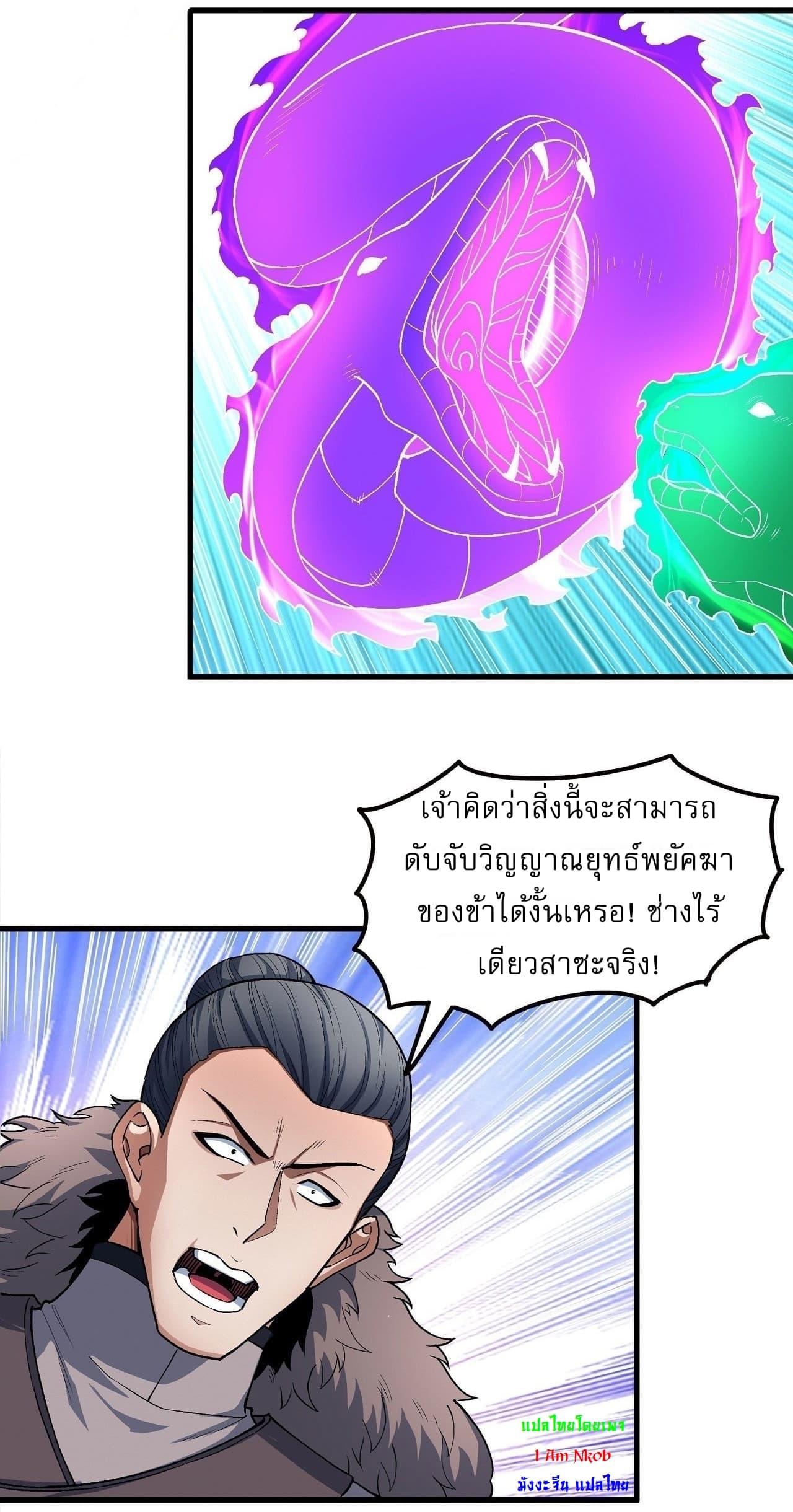 God of Martial Arts Chap 515 - Next Chap 516
