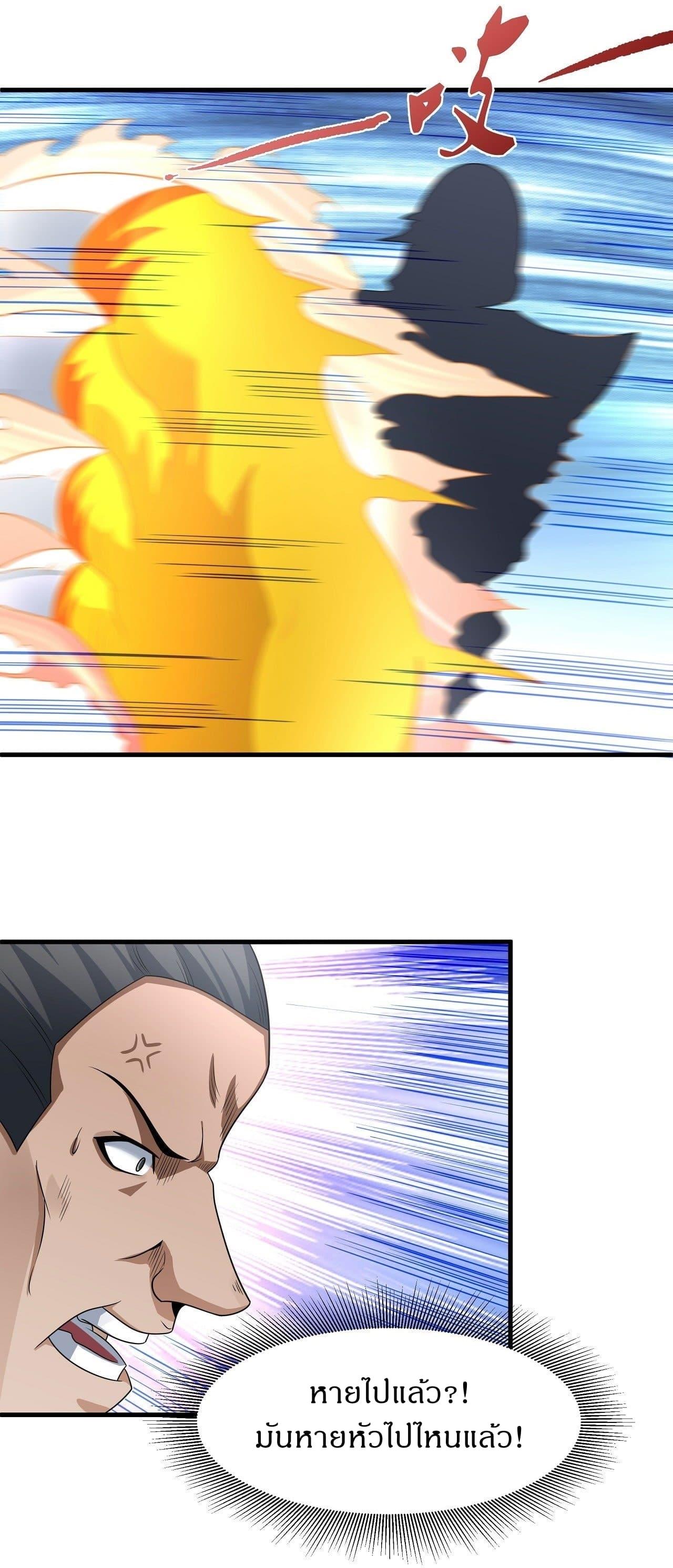 God of Martial Arts Chap 515 - Next Chap 516