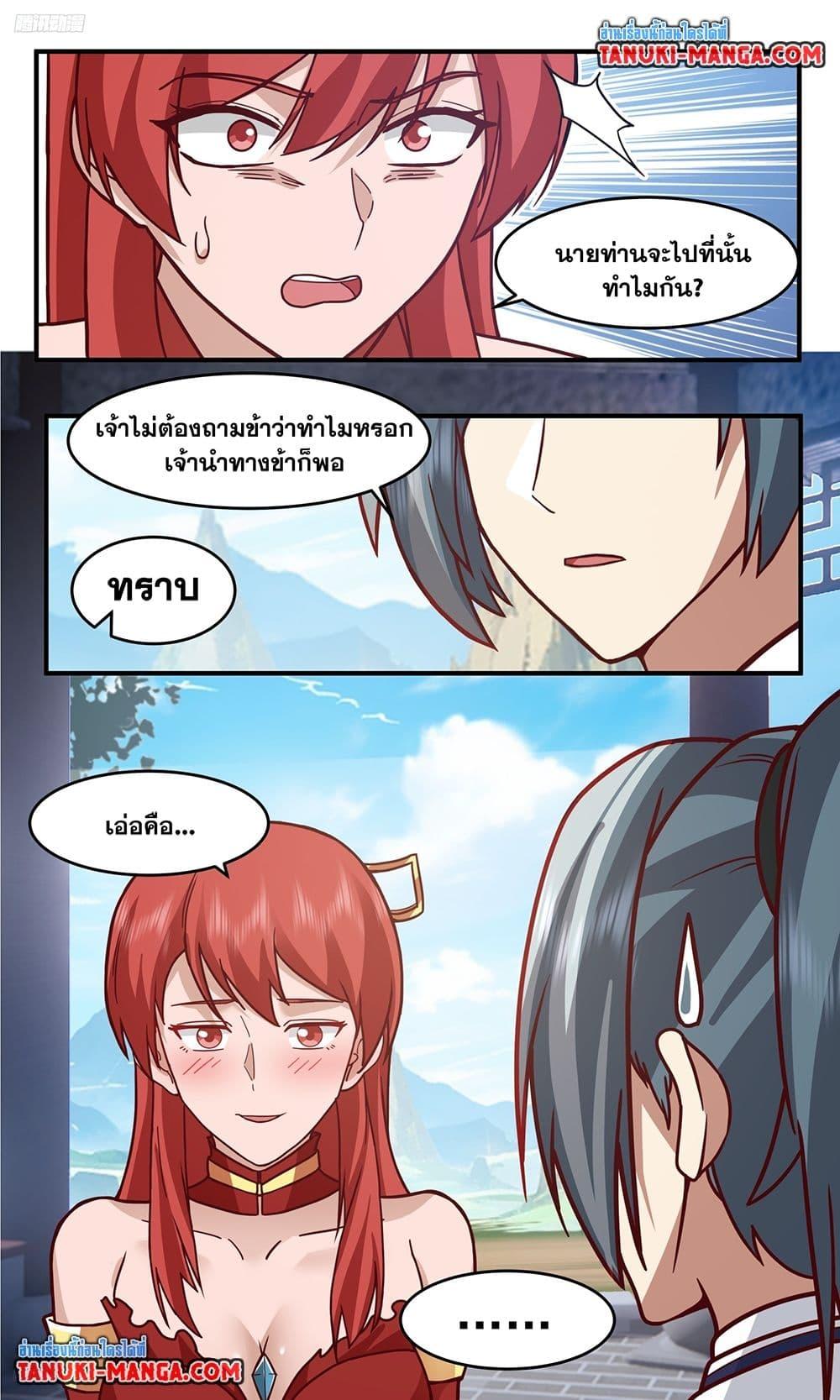 Martial Peak เทพยุทธ์เหนือโลก Chap 3757 - Next Chap 3758