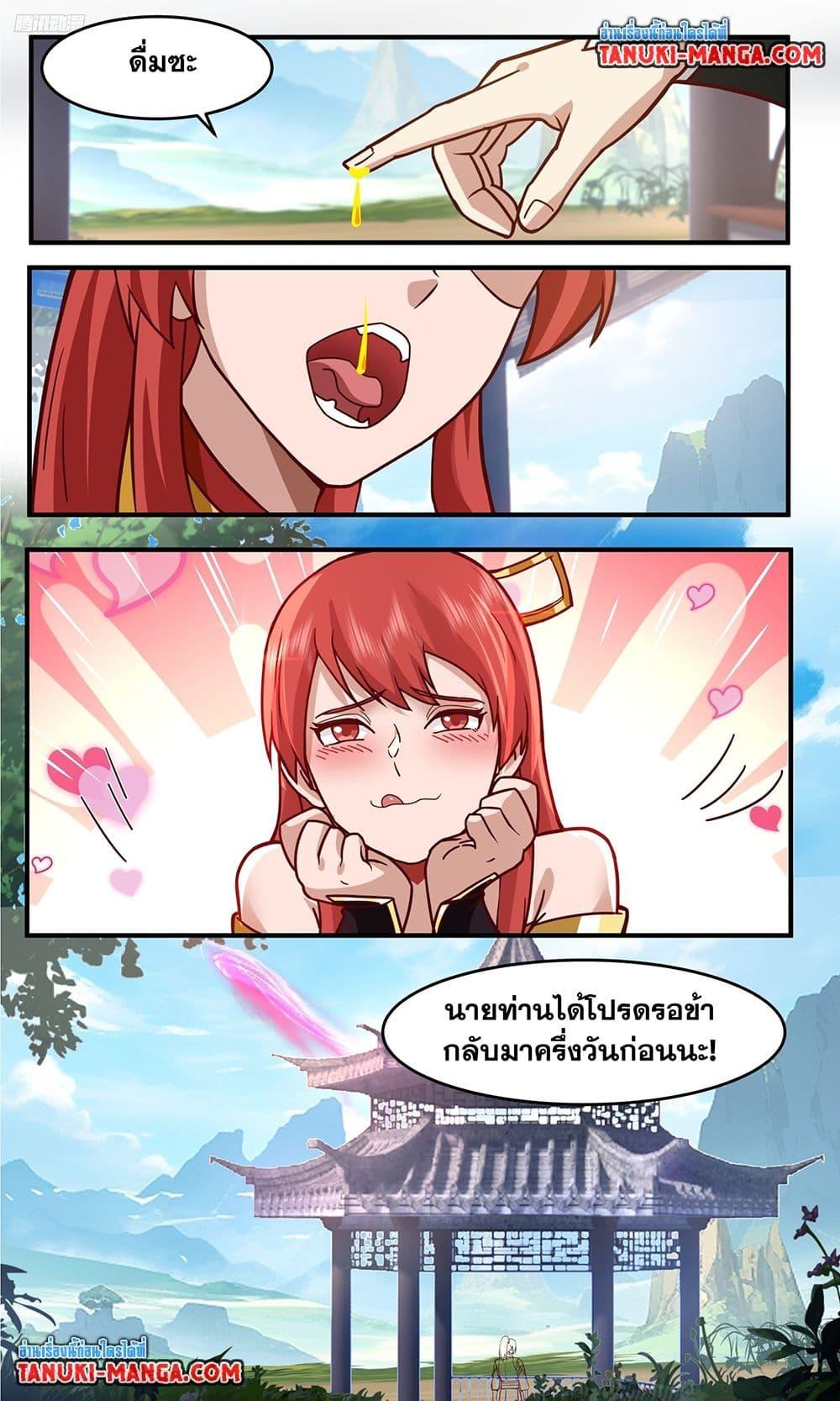 Martial Peak เทพยุทธ์เหนือโลก Chap 3757 - Next Chap 3758