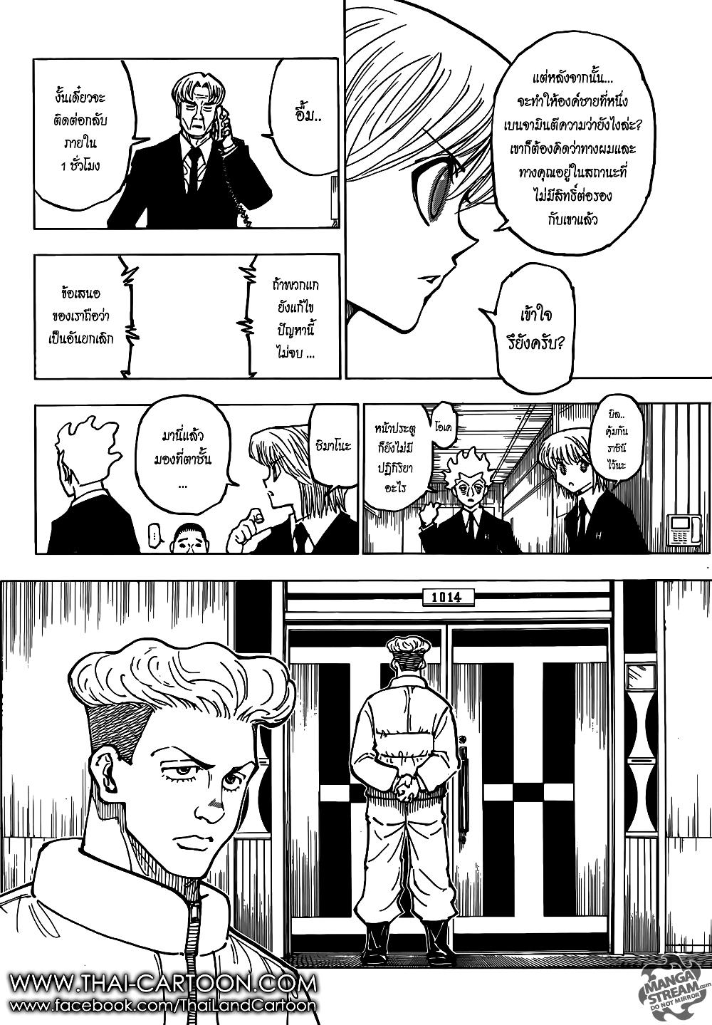 Hunter X Hunter Chap 365 - Next Chap 366
