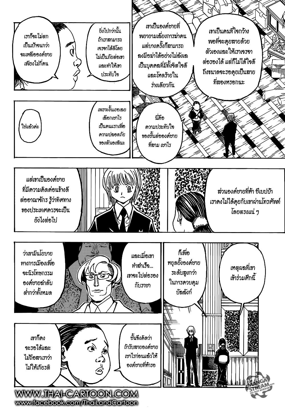 Hunter X Hunter Chap 365 - Next Chap 366