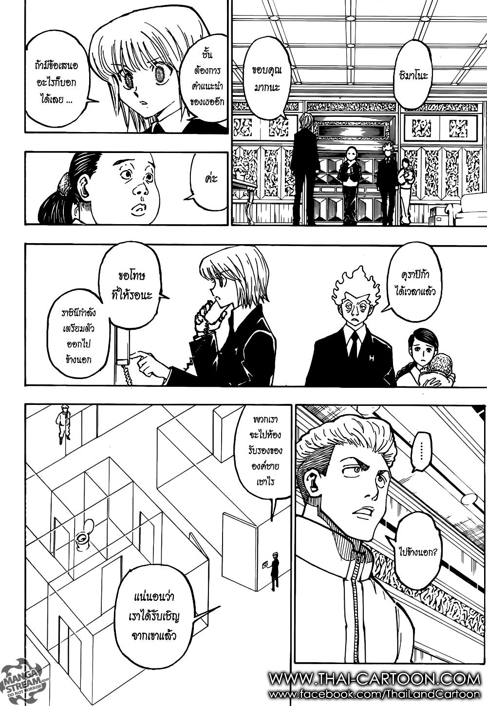 Hunter X Hunter Chap 365 - Next Chap 366