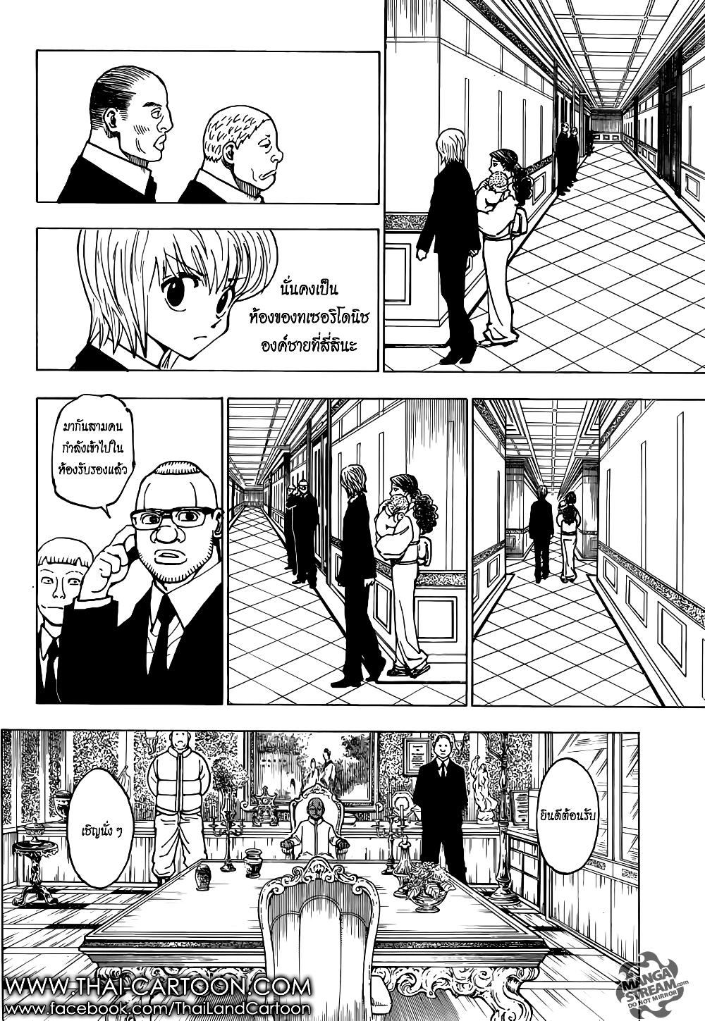 Hunter X Hunter Chap 365 - Next Chap 366