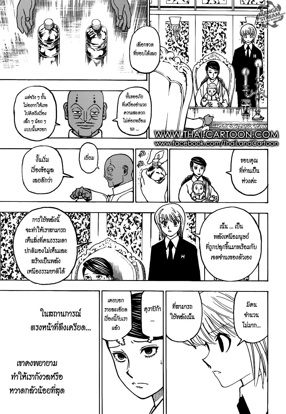 Hunter X Hunter Chap 365 - Next Chap 366
