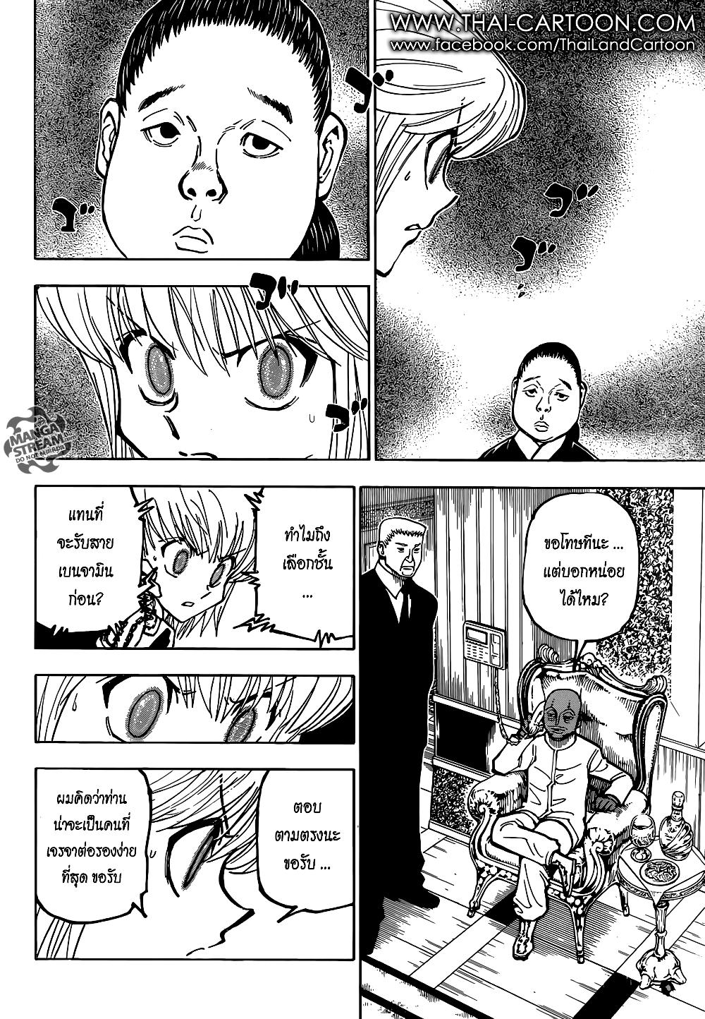 Hunter X Hunter Chap 365 - Next Chap 366