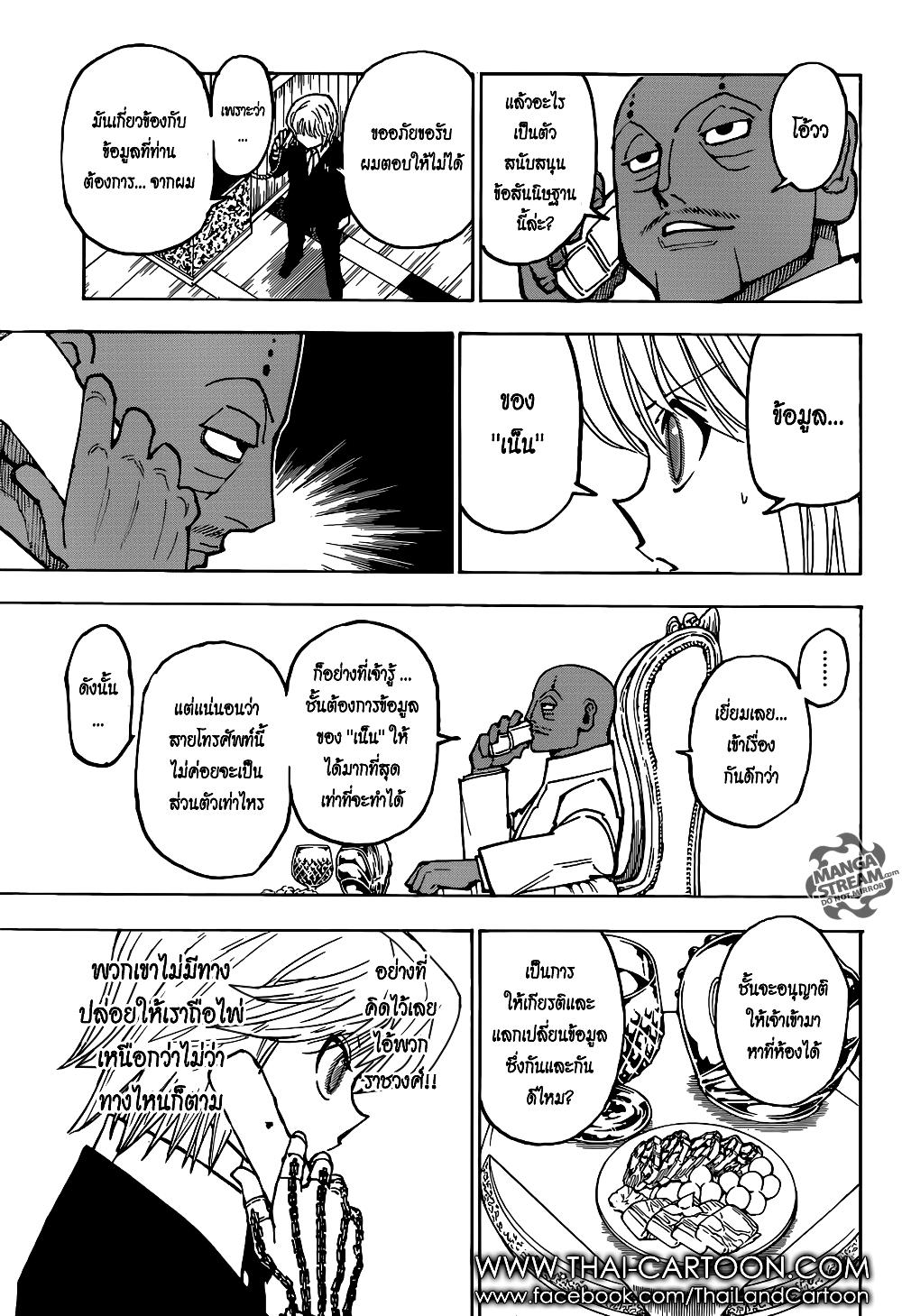 Hunter X Hunter Chap 365 - Next Chap 366