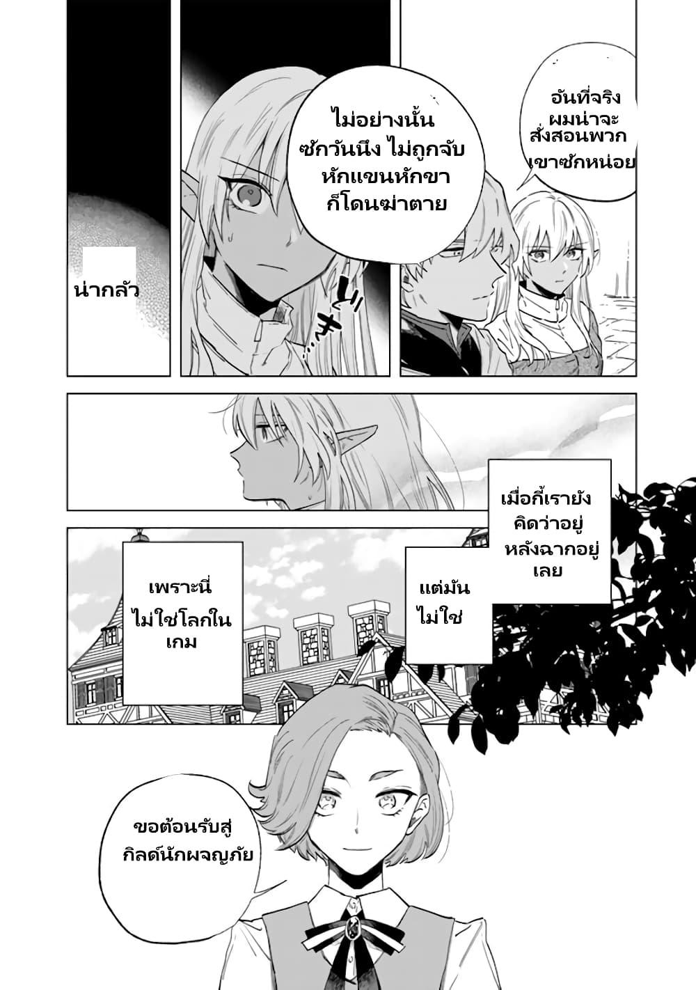 Watashi no Kokoro wa Oji-san de Aru Chap 2 - Next Chap 3