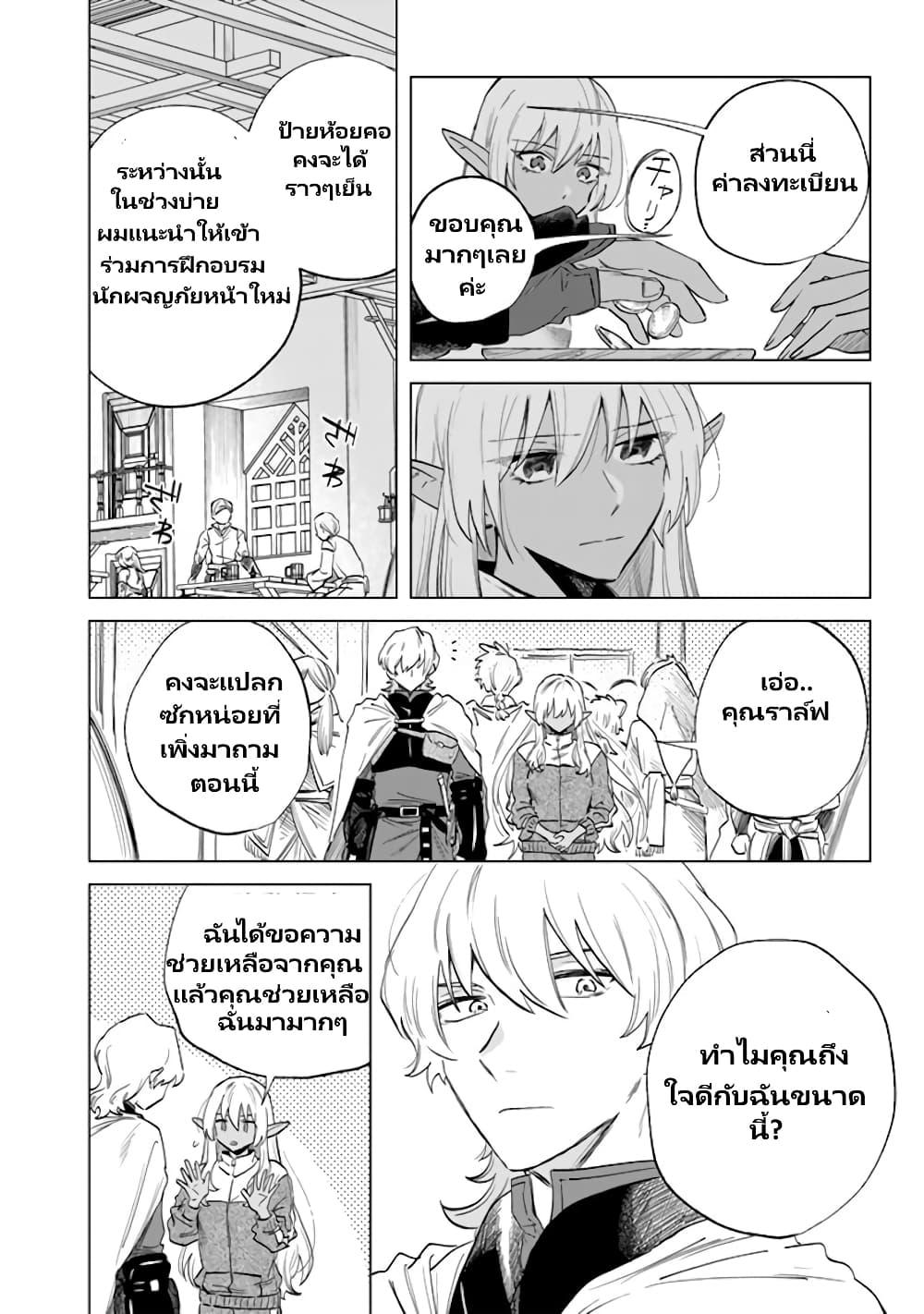 Watashi no Kokoro wa Oji-san de Aru Chap 2 - Next Chap 3