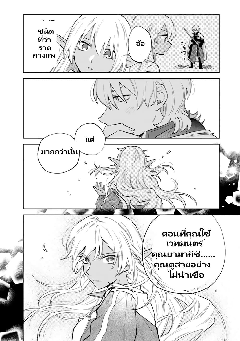 Watashi no Kokoro wa Oji-san de Aru Chap 2 - Next Chap 3