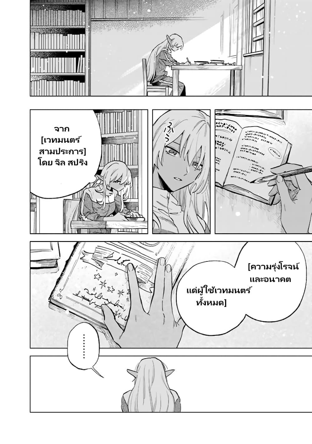 Watashi no Kokoro wa Oji-san de Aru Chap 2 - Next Chap 3