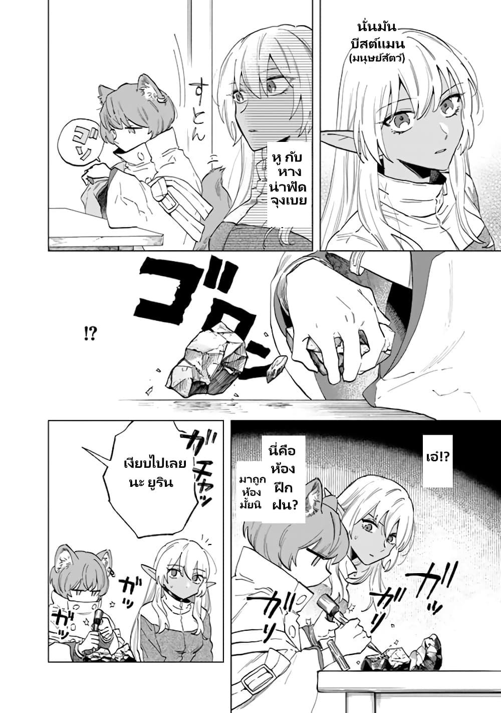 Watashi no Kokoro wa Oji-san de Aru Chap 2 - Next Chap 3