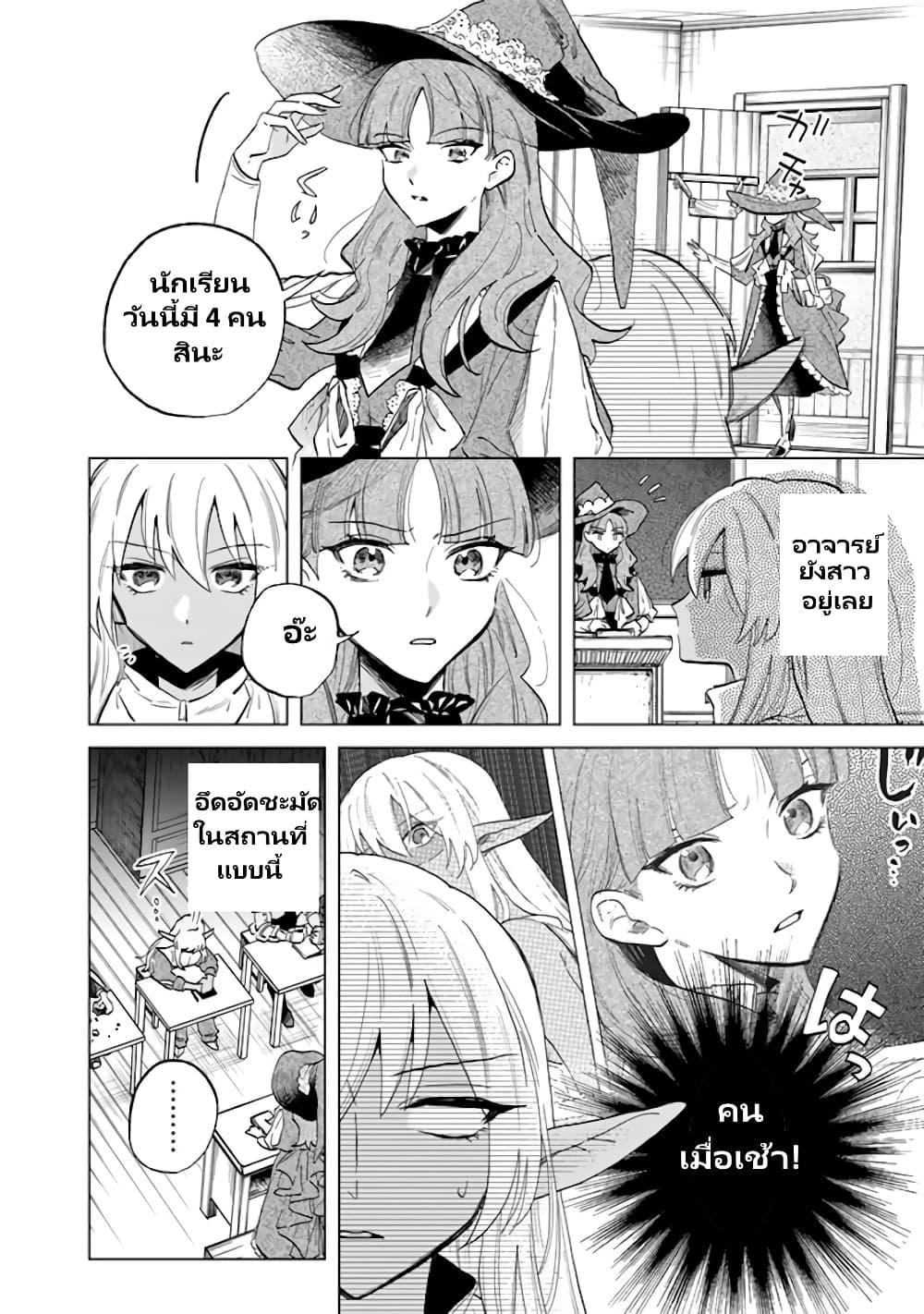Watashi no Kokoro wa Oji-san de Aru Chap 2 - Next Chap 3