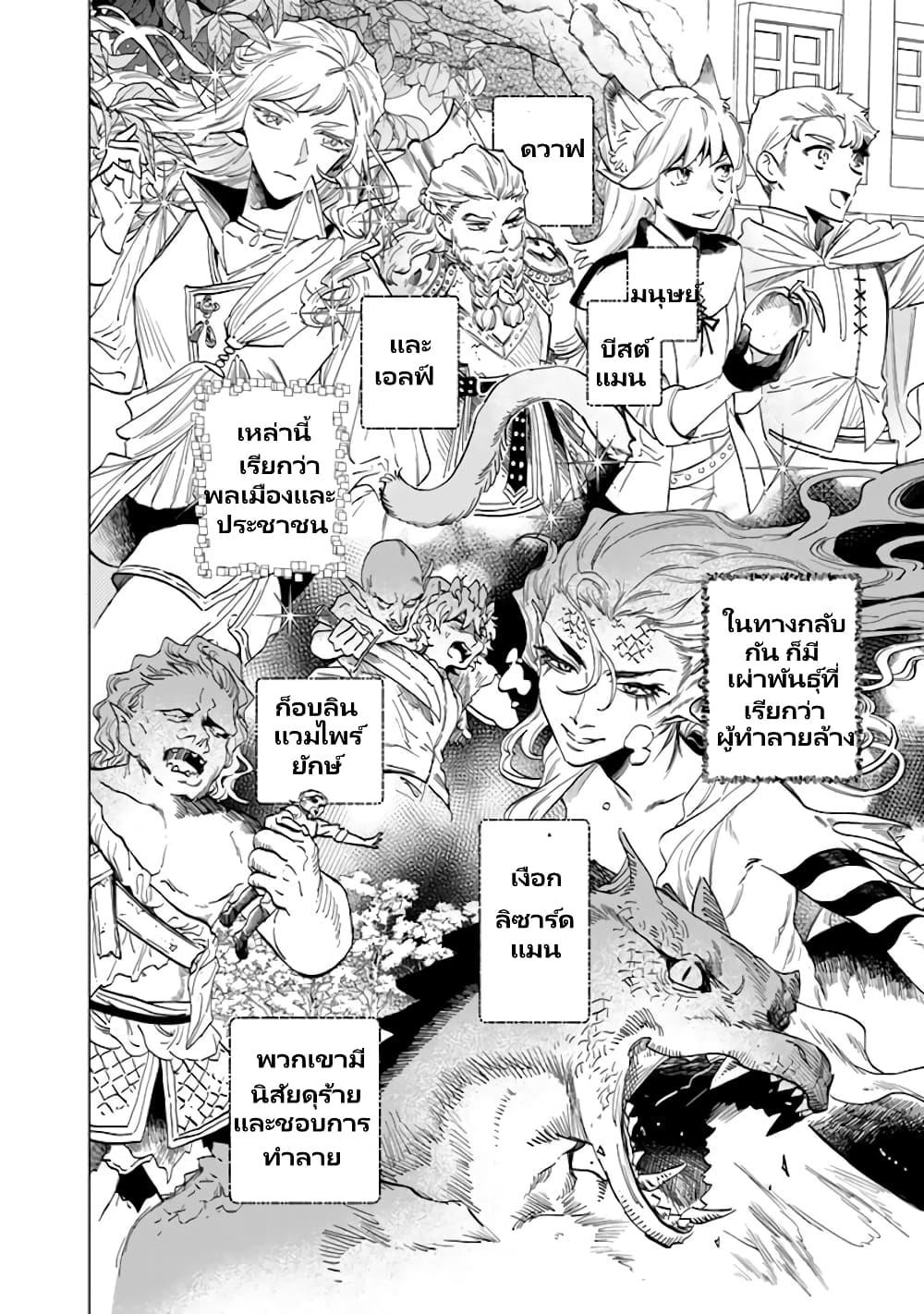 Watashi no Kokoro wa Oji-san de Aru Chap 2 - Next Chap 3