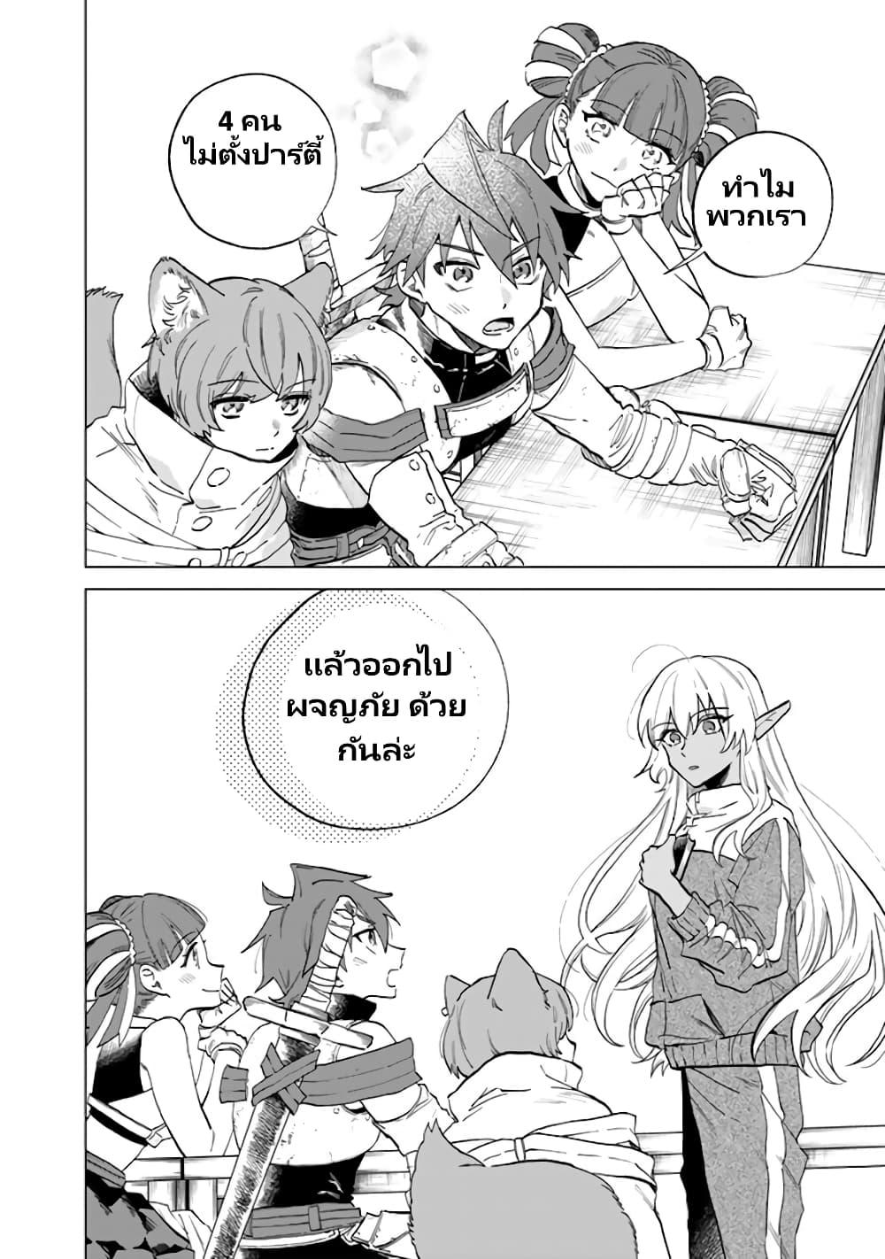 Watashi no Kokoro wa Oji-san de Aru Chap 2 - Next Chap 3