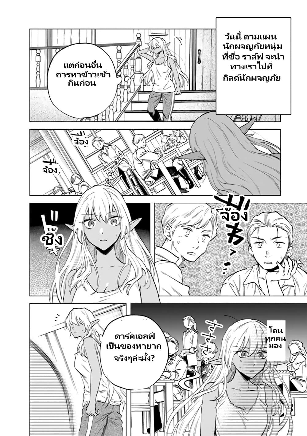Watashi no Kokoro wa Oji-san de Aru Chap 2 - Next Chap 3