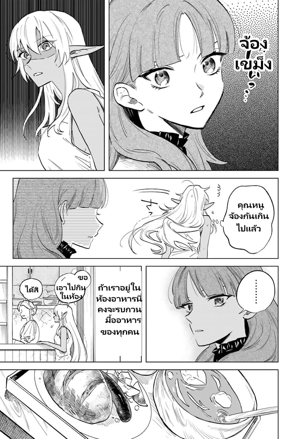 Watashi no Kokoro wa Oji-san de Aru Chap 2 - Next Chap 3