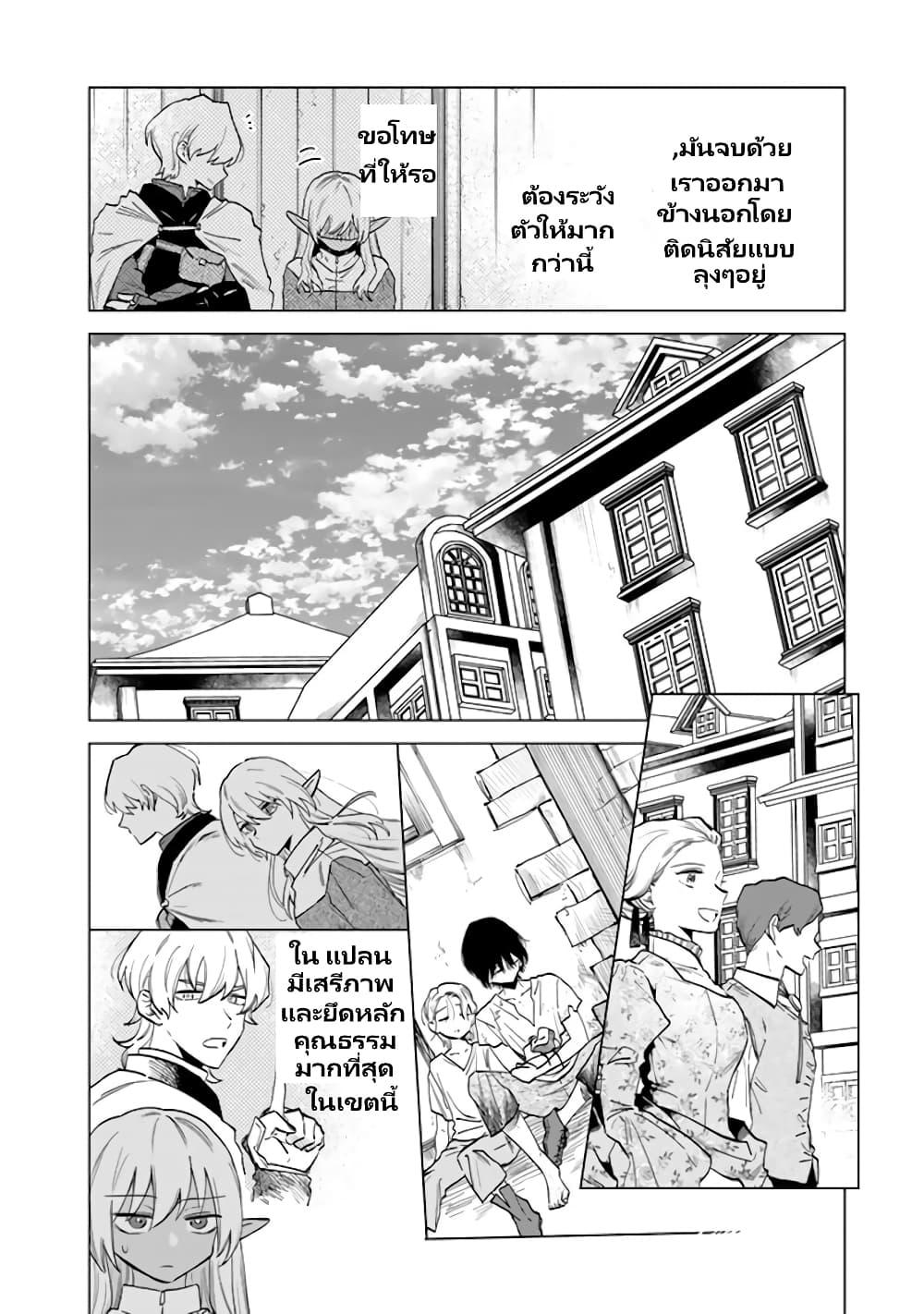 Watashi no Kokoro wa Oji-san de Aru Chap 2 - Next Chap 3