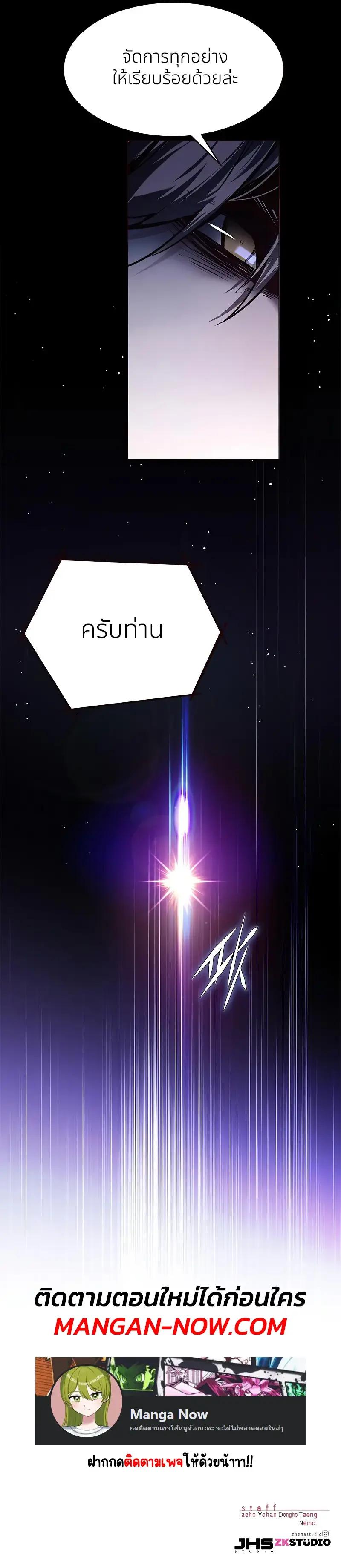 Eleceed Chap 237 - Next Chap 238