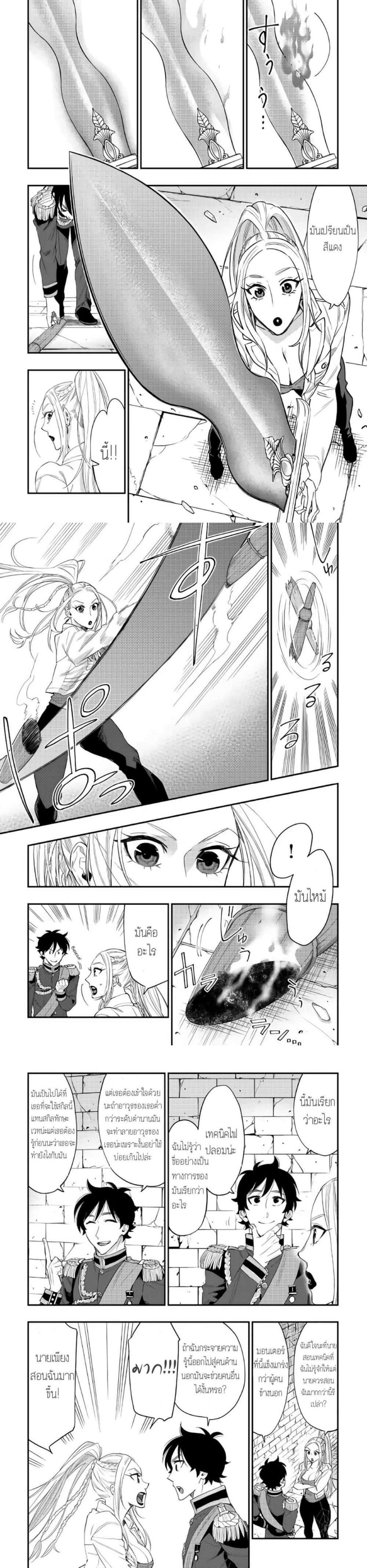 The New Gate Chap 43 - Next Chap 44