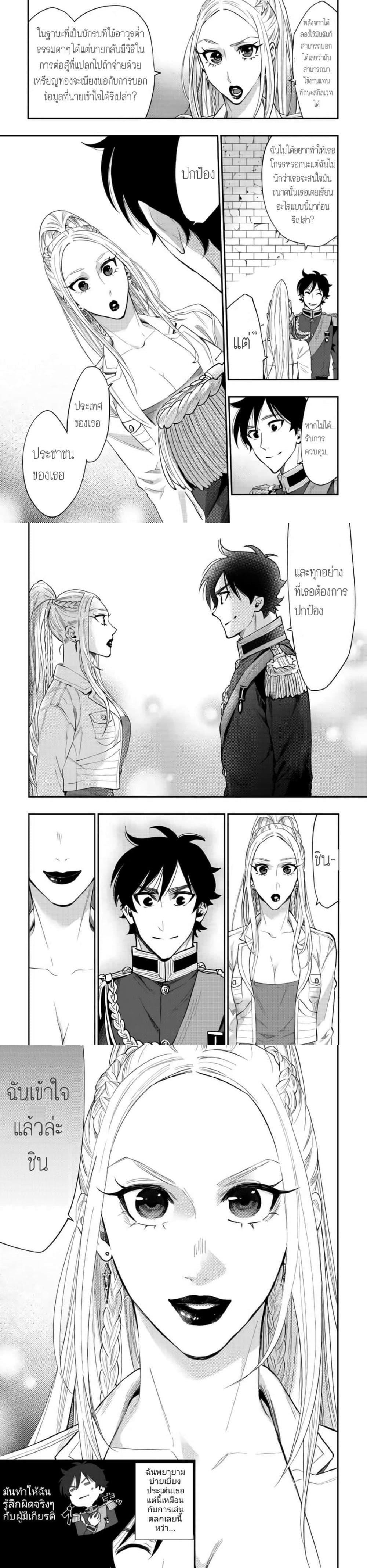 The New Gate Chap 43 - Next Chap 44