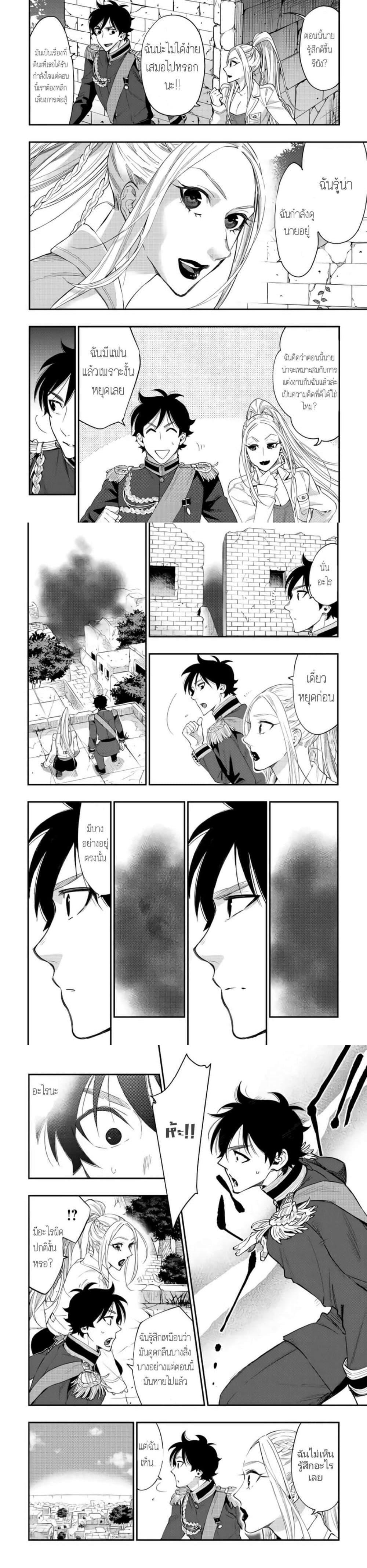 The New Gate Chap 43 - Next Chap 44