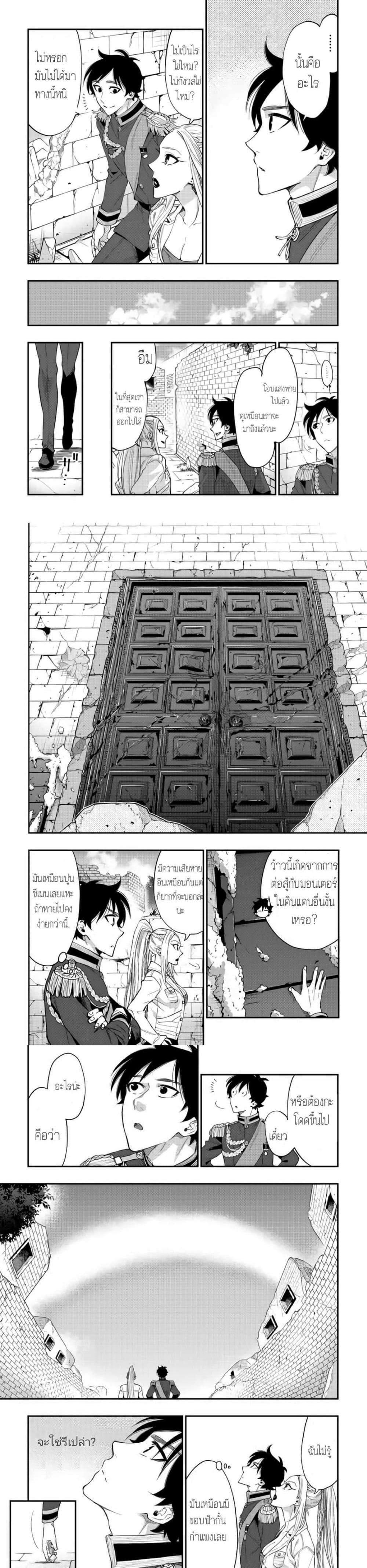 The New Gate Chap 43 - Next Chap 44