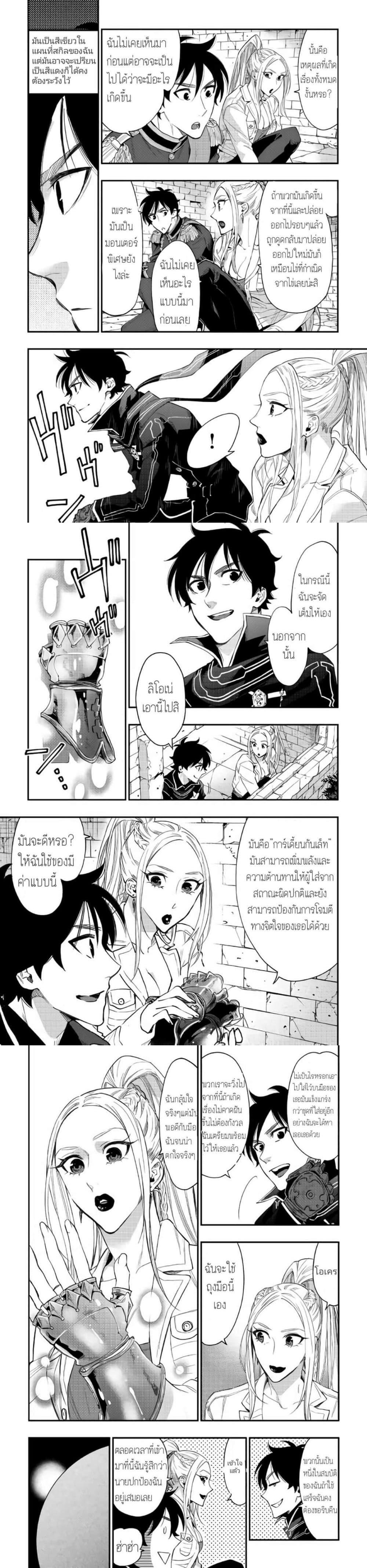 The New Gate Chap 43 - Next Chap 44