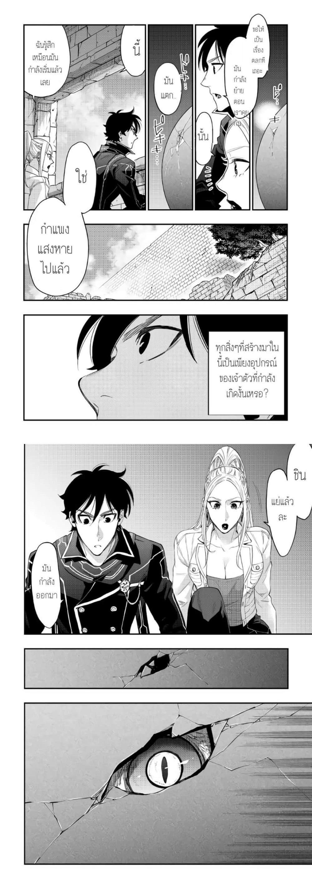 The New Gate Chap 43 - Next Chap 44